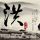 定制新版波鸿健康应用技术大学学位证【degxx.com】